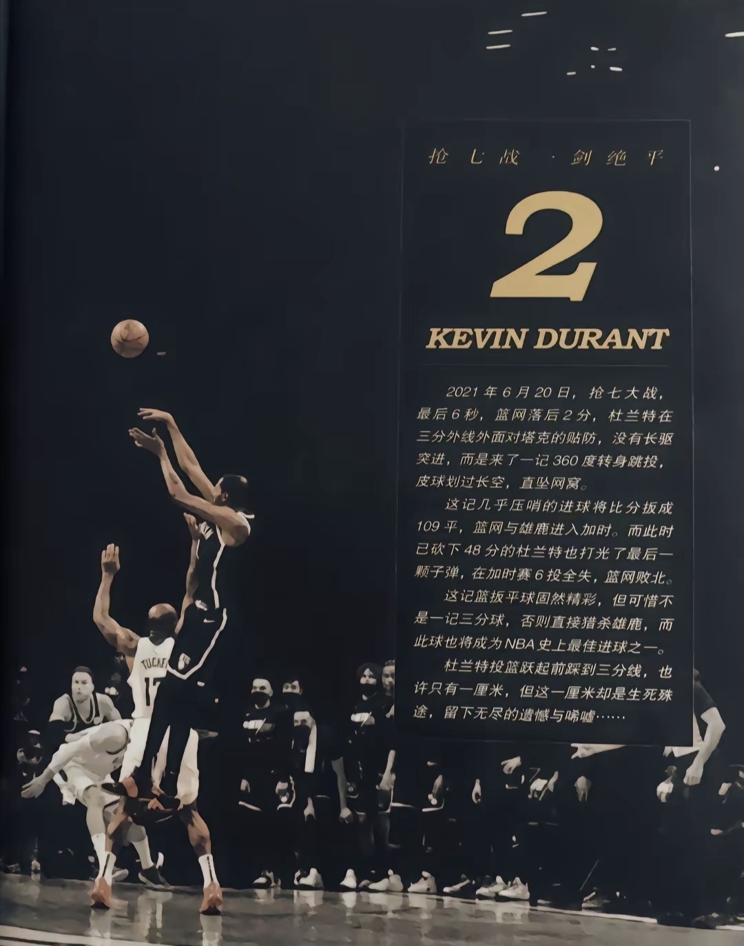 nba绝系(nba考古系)