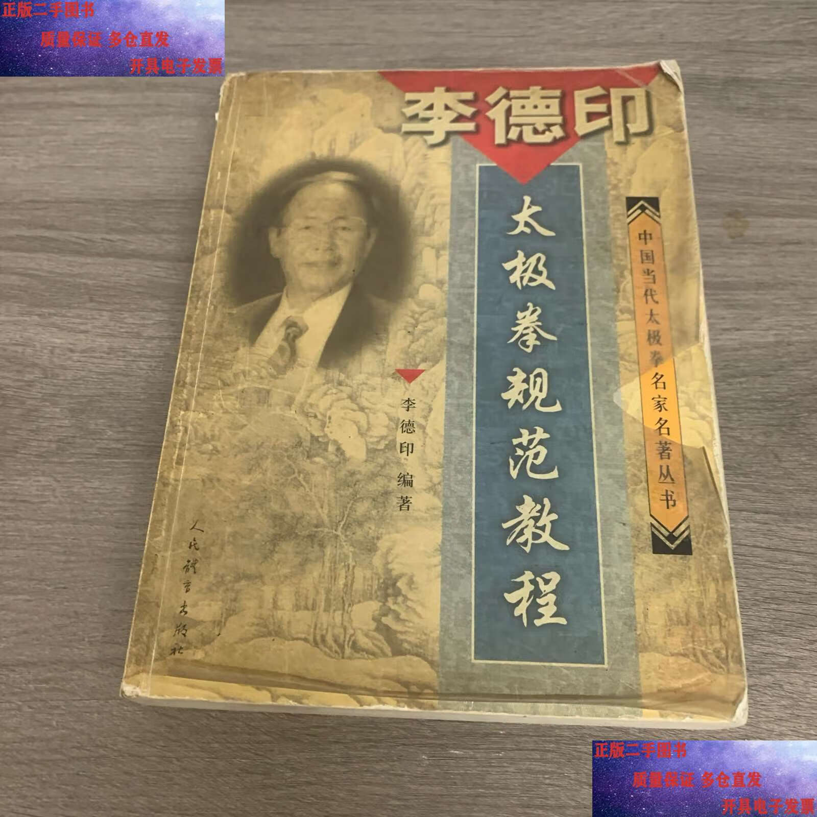 详细阅读:李德印(李德印简介) 李德印(李德印简介)
